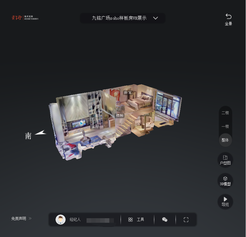 贵德九铭广场SOHO公寓VR全景案例
